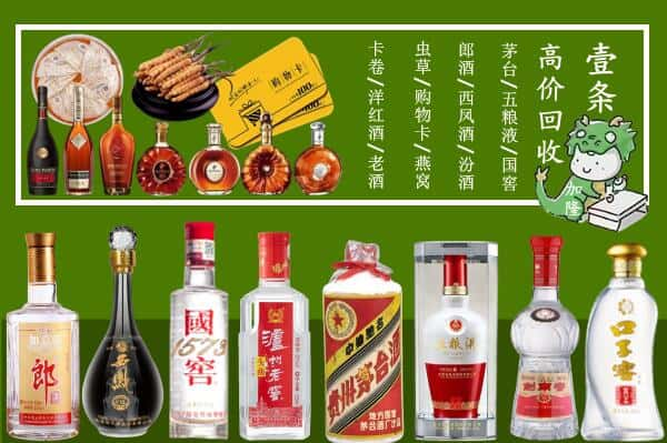 常州金坛区回收名酒哪家好