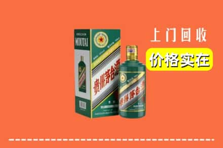 常州金坛区回收纪念茅台酒